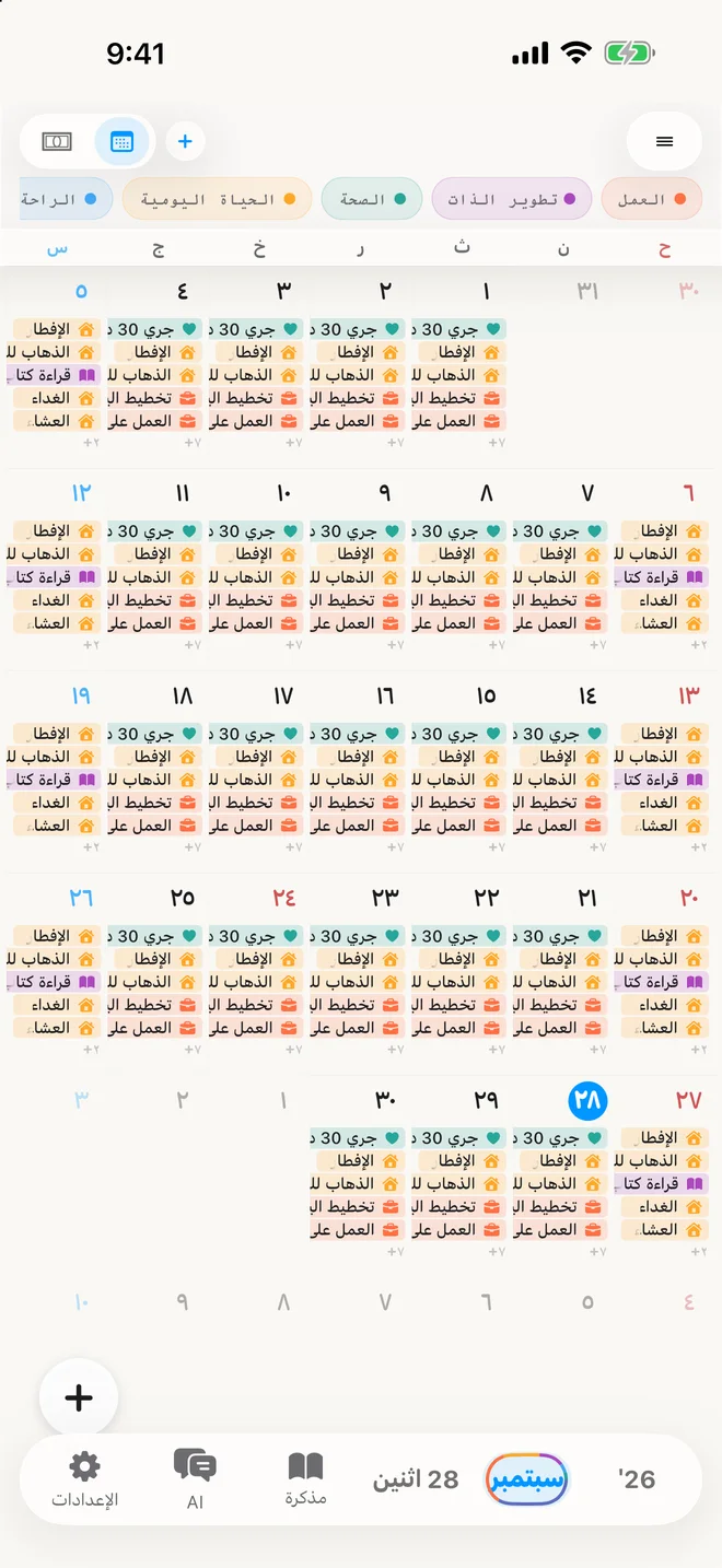 gollog — شهر. شاشات فعلية للتطبيق بسجلات توضيحية